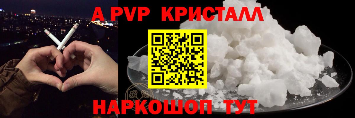 Alpha PVP  A PVP СК КРИС  Alfa_PVP мука  Вход с VPN  Лиски 