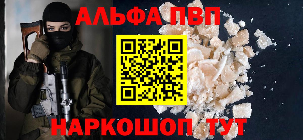 A PVP Соль Лиски