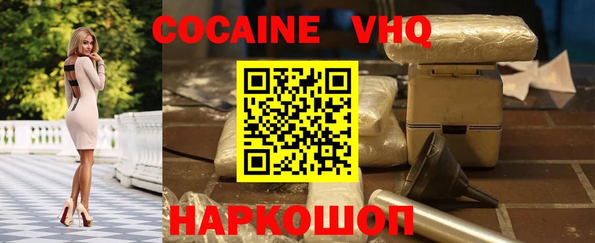 Лиски  КОКАИН  Вход с VPN  Cocaine Эквадор 