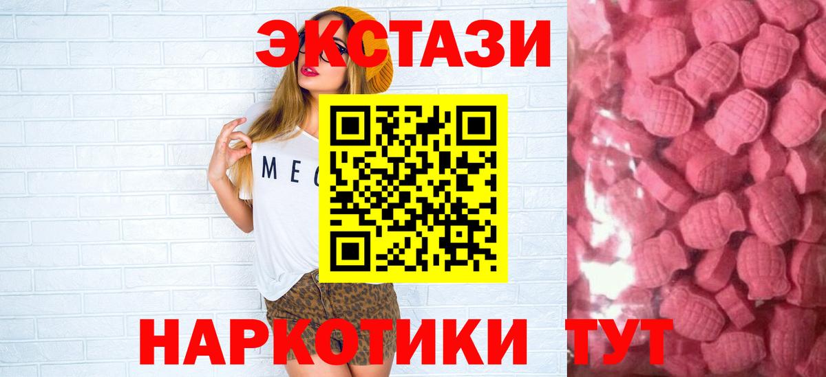 Экстази таблы  Вход с VPN  Ecstasy  наркотики  Лиски 