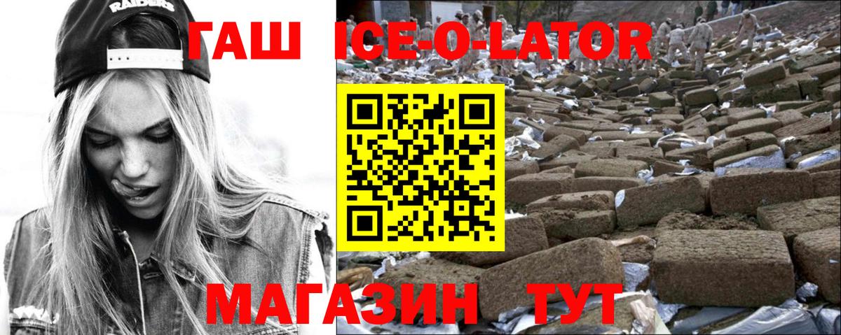 ГАШ  как найти   Вход с VPN  Лиски  Гашиш 40% ТГК 