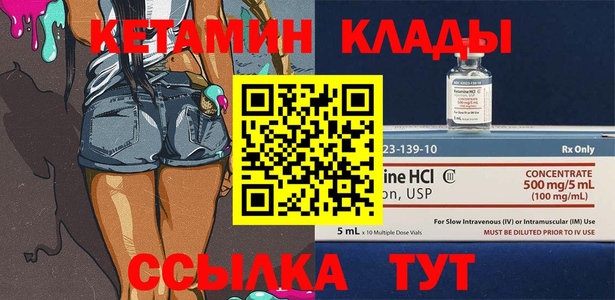 Лиски  КЕТАМИН ketamine  Вход с VPN 