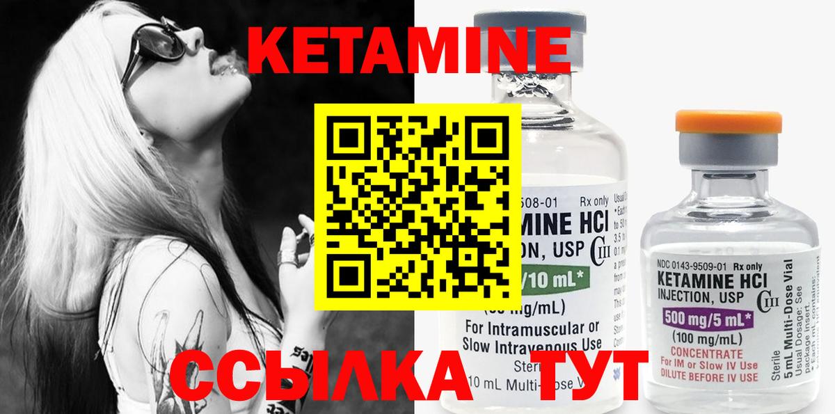 Кетамин ketamine Лиски