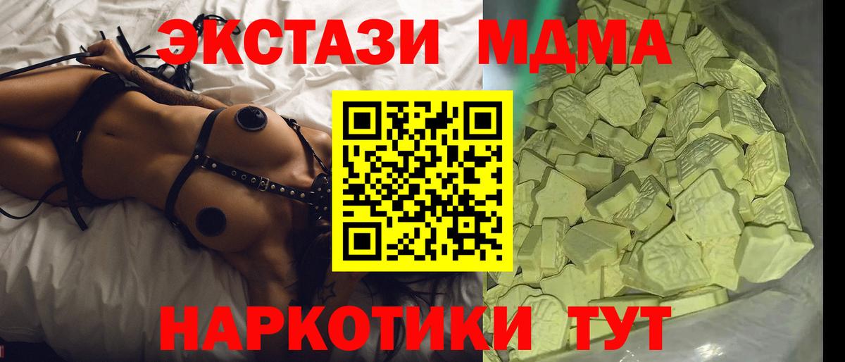 Лиски  MDMA кристаллы  МДМА молли  Вход с VPN 