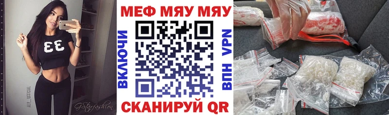 Меф 4 MMC Лиски