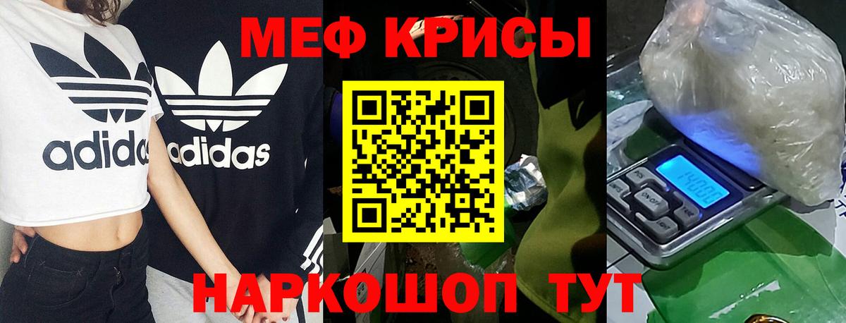 Лиски  МЯУ-МЯУ мука  Мефедрон  Мефедрон кристаллы  Вход с VPN  Мефедрон 
