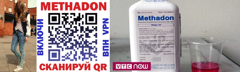 МЕТАДОН methadone  купить закладку  Лиски 