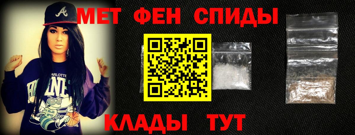 МЕТАМФЕТАМИН пудра  Вход с VPN  Лиски 