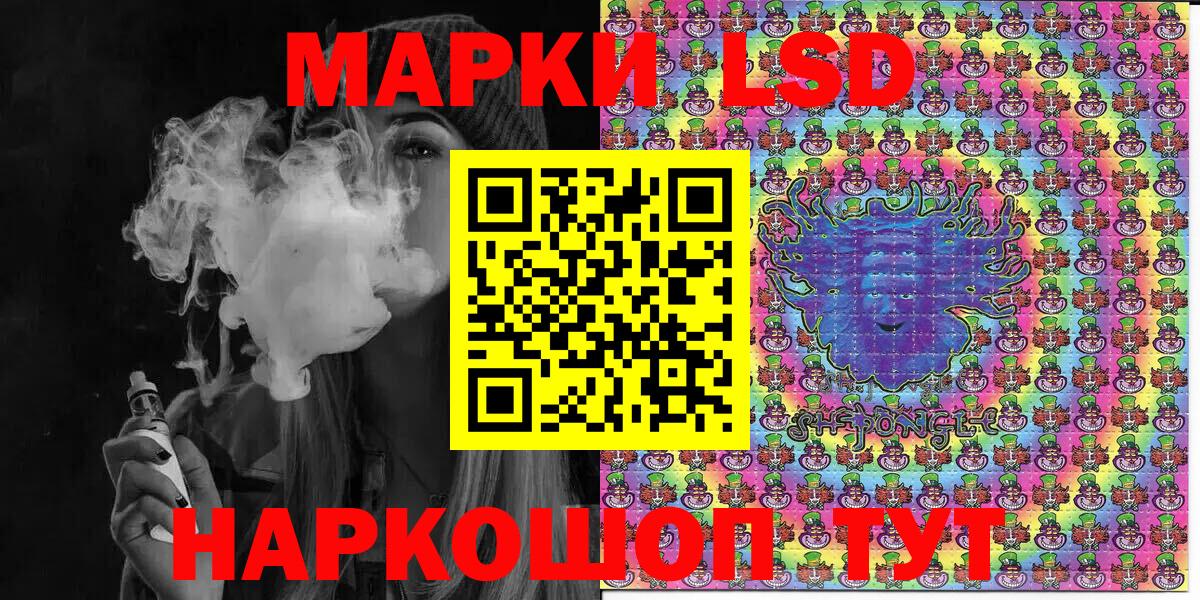 Наркотические марки 1,8мг Лиски